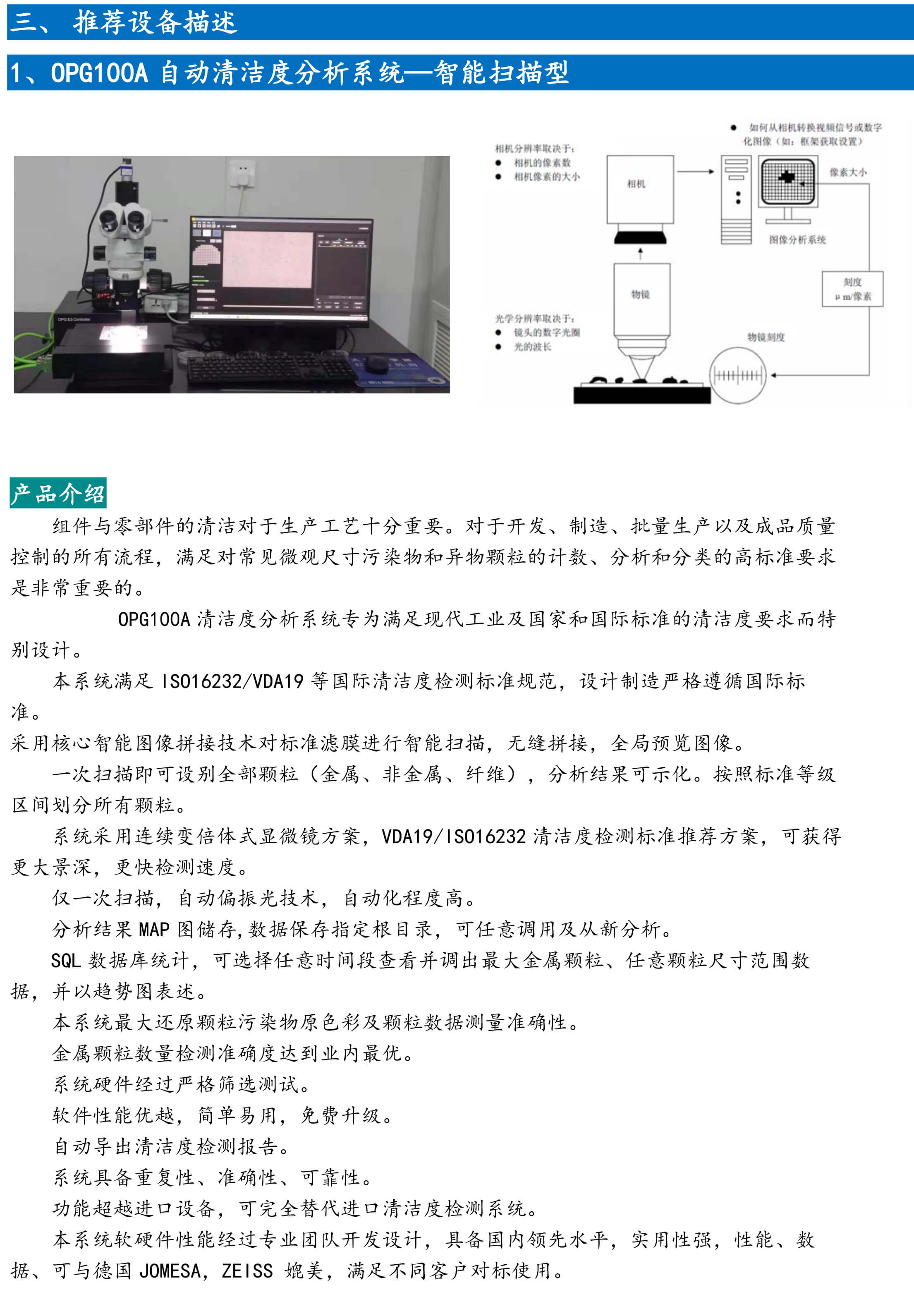 一站式清洁度解决方案-3