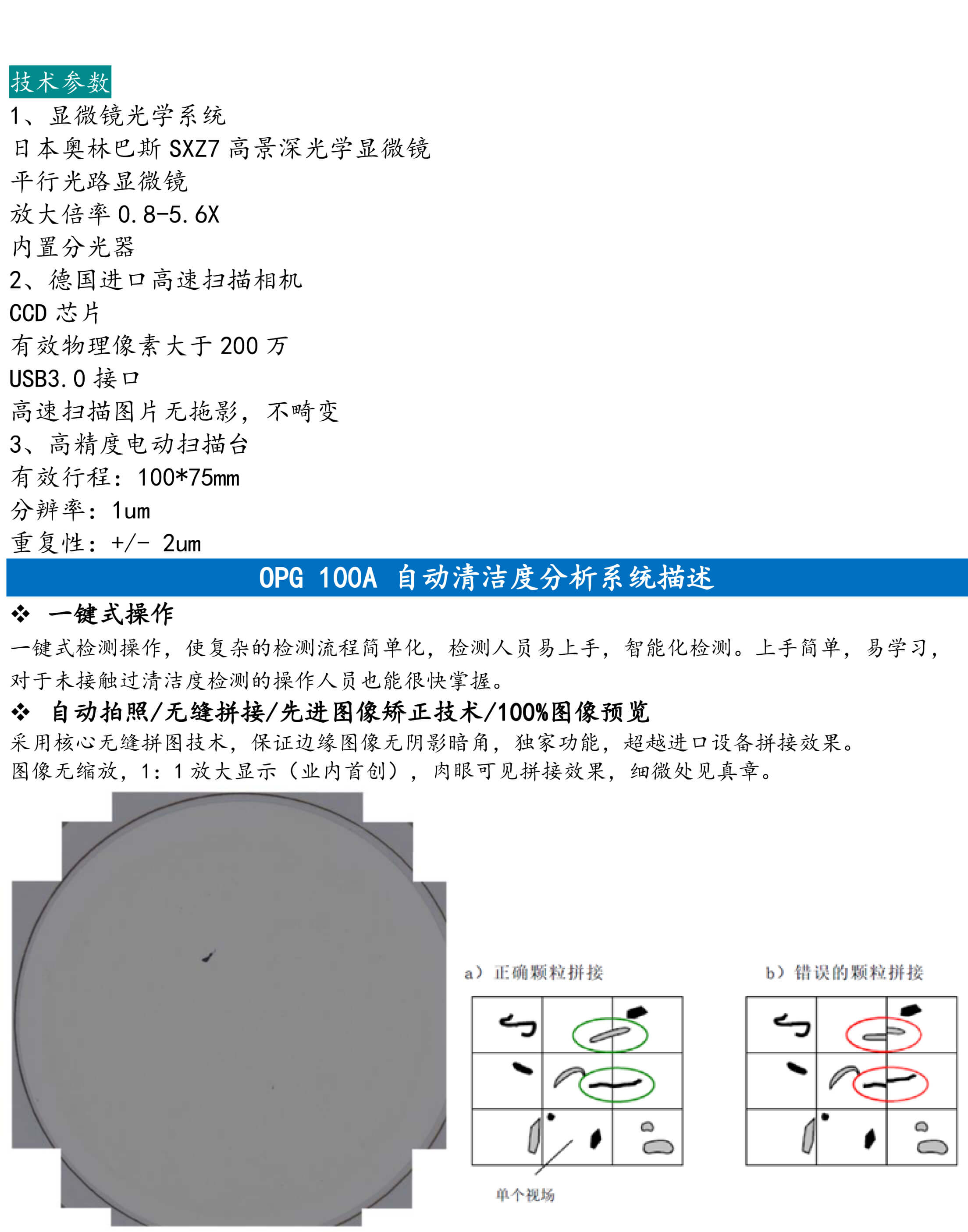 一站式清洁度解决方案-6