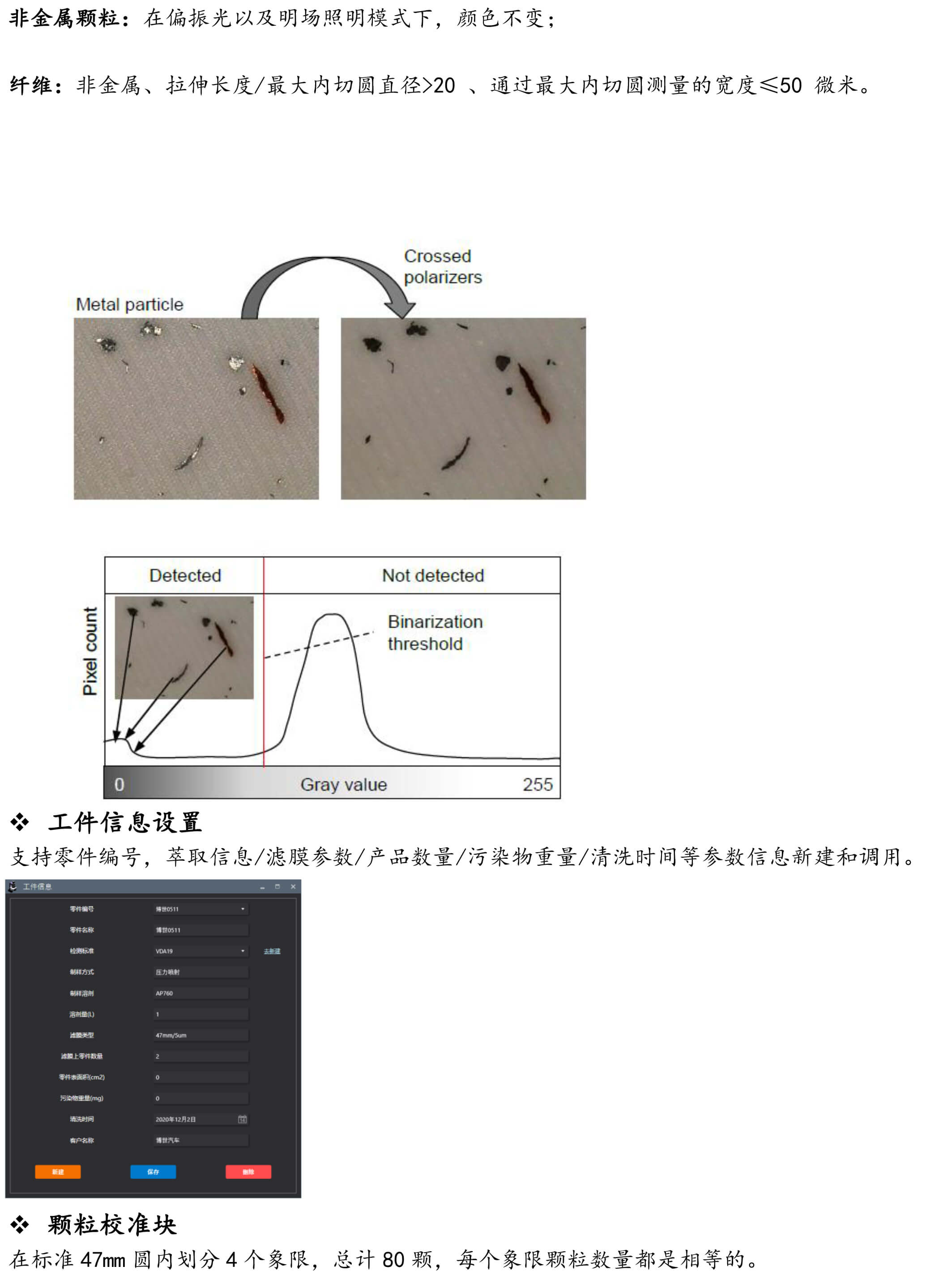 一站式清洁度解决方案-8